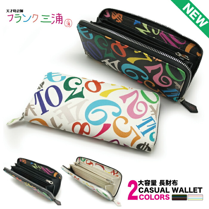 Frank Miura wallet men's women's brand long wallet fashionable wallet men's wallet large capacity long wallet brand long wallet men's cute wallet brand men's large capacity long wallet black and white male wallet brand round zipper long wallet flashy brand wallet women's lucky gift miracle wallet