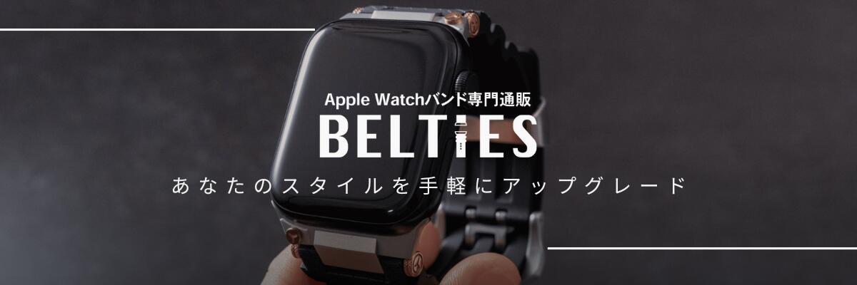 BELTIES��BELTIES�ϡ�Apple Watch�Х�ɡ�������������·�����������ΤǤ���