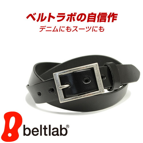ベルト メンズ レディース カジュアル 栃木レザー ビジネス 本革 デニムにもスーツでもじっくり革を楽しむスマートなベルト 経年変化を楽しみ長く使っていただける本革ベルト ギフト プレゼント スマート 名入れ 刻印 幅3cm