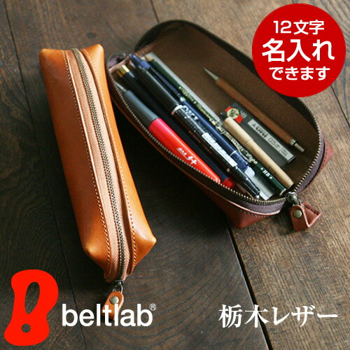 楽天市場】【正規品 栃木レザー】ペンケース 本革 筆箱 ふでばこ 日本