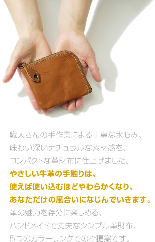 【楽天市場】財布 メンズ レディース 小銭入れ 栃木レザーを使用したコンパクトな財布。日本製で送料無料。長財布でも二つ折りでもない小さな財布