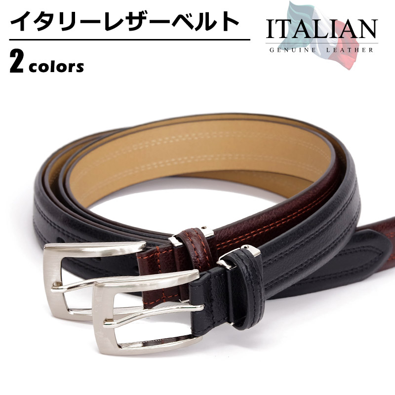 italy leather カジュアルベルト