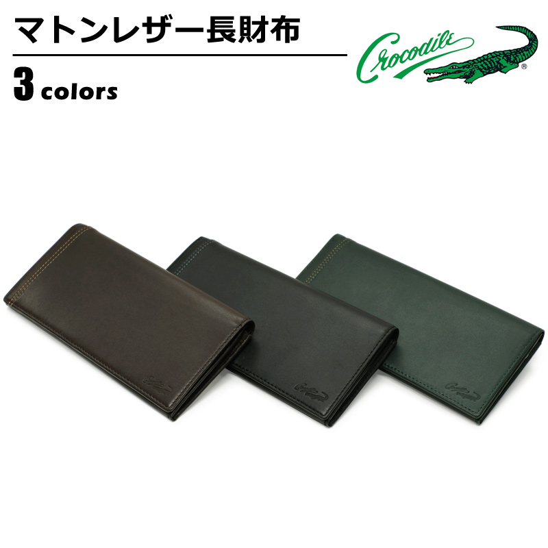 財布 メンズ クロコダイル Crocodile 長財布 羊革 財布 カジュアル プレゼント ステッチ ベルベ２シリーズ men's ladies wallet ブラック ダークブラウン グリーン ベルトン Belton