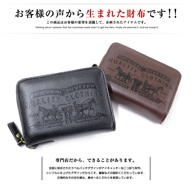 levis zip wallet