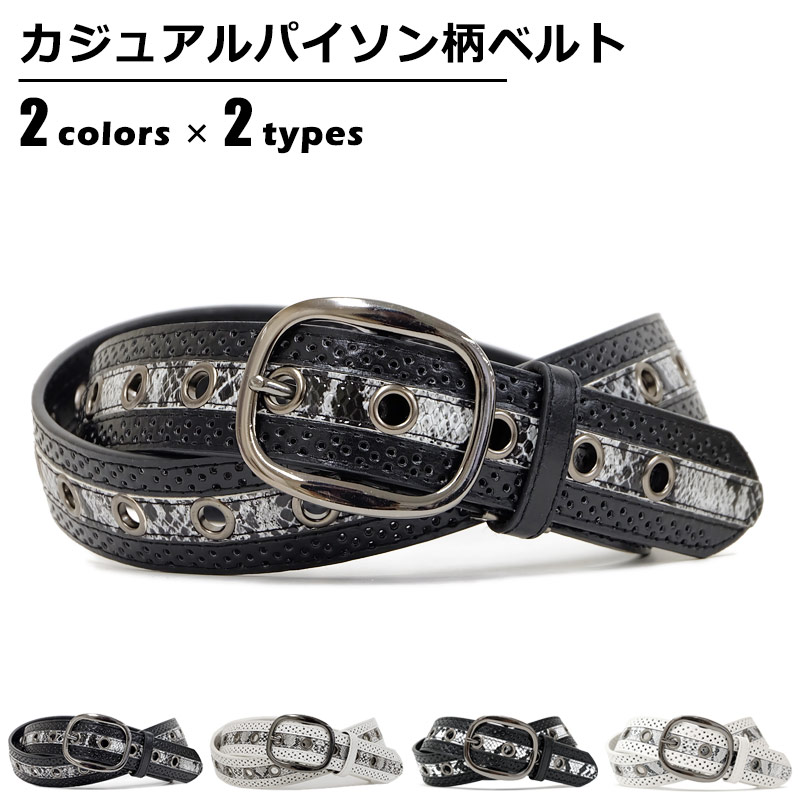 楽天市場】ヘビ柄 ハトメベルト 日本製 穴あき ベルト アイレット