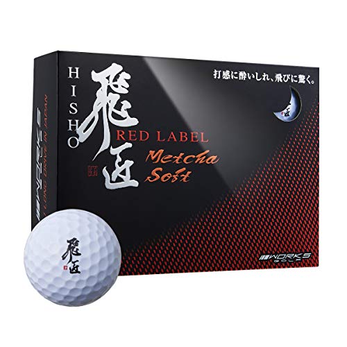 ワークス ゴルフ WORKS GOLF ボール 飛匠 レッドラベル めっちゃソフト ボール 1ダース(12個入り)
