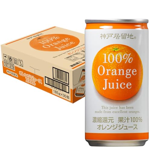 神戸居留地 果汁100% オレンジジュース 185g 30 缶 贈答用 業務用 割材 ケース 箱 ジュース