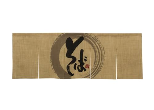 のぼり屋工房(Noboriyakobo) エステル麻のれん 5 巾 のれん 69222 そば
