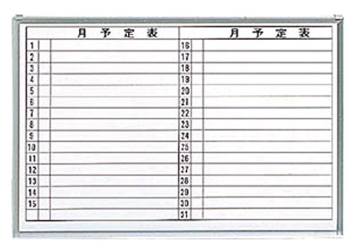TRUSCO(トラスコ) スチール製ホワイトボード 月予定表・横 600*900 GL-622
