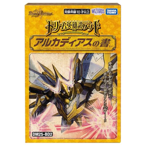 タカラトミー(TAKARA TOMY) デュエル･マスターズ TCG DM25-BD2 ドリーム英雄譚デッキ アルカディアスの書