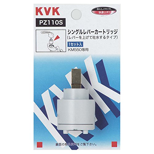 KVK シングルレバーカートリッジ PZ110S