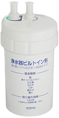 TOTO 浄水器ビルトイン型用カートリッジ TH634-1 鉛・トリハロメタン除去タイプ ｜BeLugastore