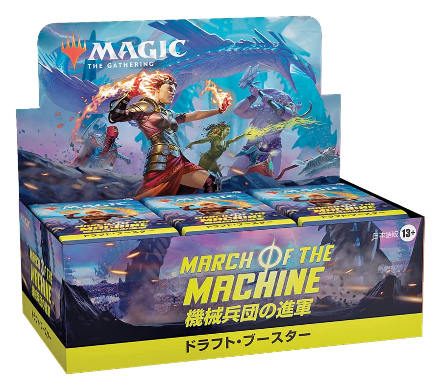 マジック:ザ・ギャザリング 機械兵団の進軍ドラフト・ブースター 日本語版 36パック入 MTG トレカ ウィザーズ・オブ・ザ・コースト D17871400