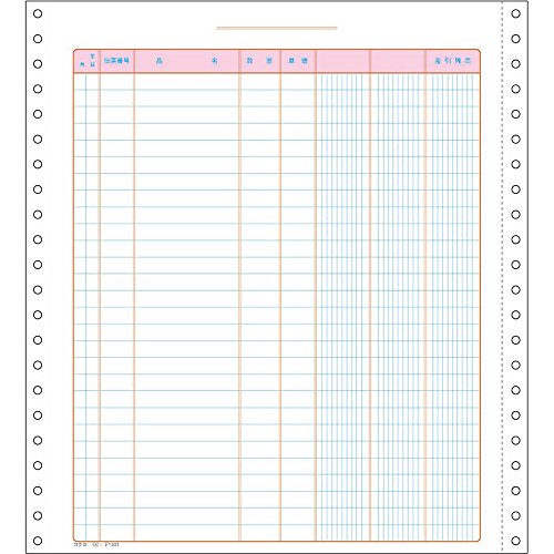 コクヨ 連続伝票用紙 売上仕入帳 税額欄無 500枚 EC-テ1301|BeLugastore