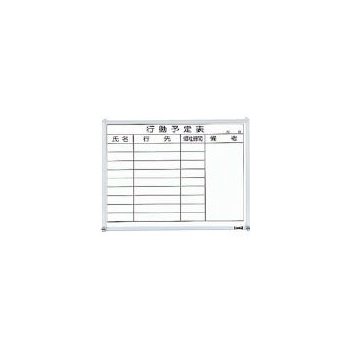 TRUSCO(トラスコ) スチール製ホワイトボード 行動予定表 横 450*600 GL-732