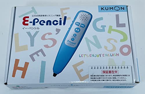 イーペンシル　公文式英語専用リスニング機器　KUMON-005T 楽天市場】E-pencil イーペンシル (公文式英語専用リスニング