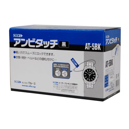 クルーズ(Crew's) アンビタッチ ブラック 全長140mm 5000本入り AT-5BK