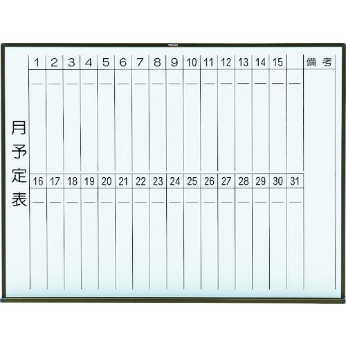 TRUSCO(トラスコ) スチール製ホワイトボード 月予定表・縦 ブロンズ900*1200 黒 WGL-212S-BL