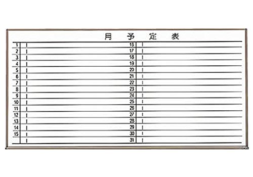 TRUSCO(トラスコ) スチール製ホワイトボード 月予定表・横 ブロンズ600*900 黒 WGL-622S-BL
