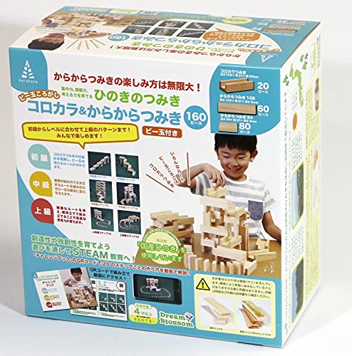 ヒノキのつみき コロカラ\u0026カラカラつみき仕かける 160天下太平 ベビー向けおもちゃ-おもちゃ