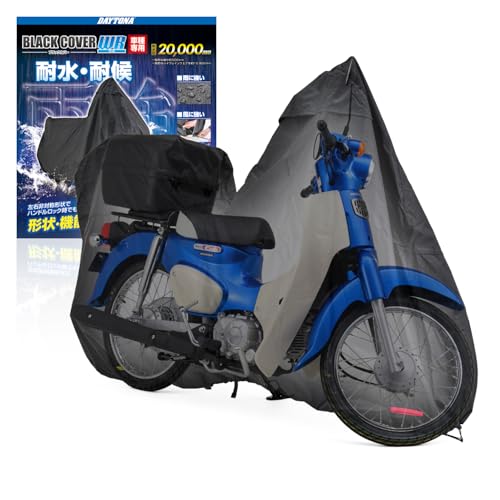 デイトナ(Daytona) バイクカバー スーパーカブ/クロスカブ専用(ボックス対応) 耐水圧20,000mm 湿気対策 耐熱 ブラックカバーWRLite 34214
