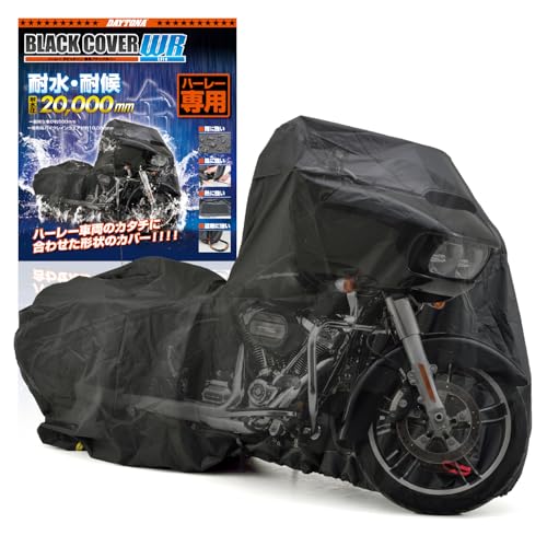 デイトナ(Daytona) バイクカバー ハーレーダビッドソン専用(アンテナ穴付き) 耐水圧20,000mm 湿気対策 耐熱 ブラックカバーWRLite HD04 16814
