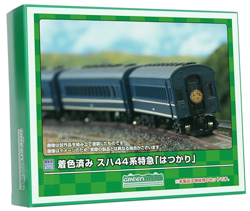 グリーンマックス Nゲージ 着色済み スハ44系特急「はつかり」増結4両セット エコノミーキット 19504 鉄道模型 客車