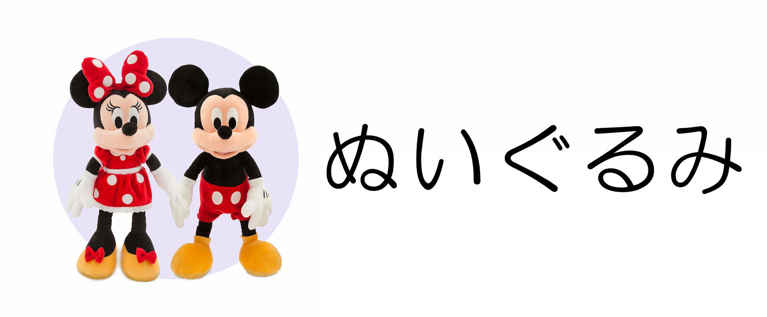楽天市場】【あす楽】ディズニー Disney US公式商品 ミッキーマウス 