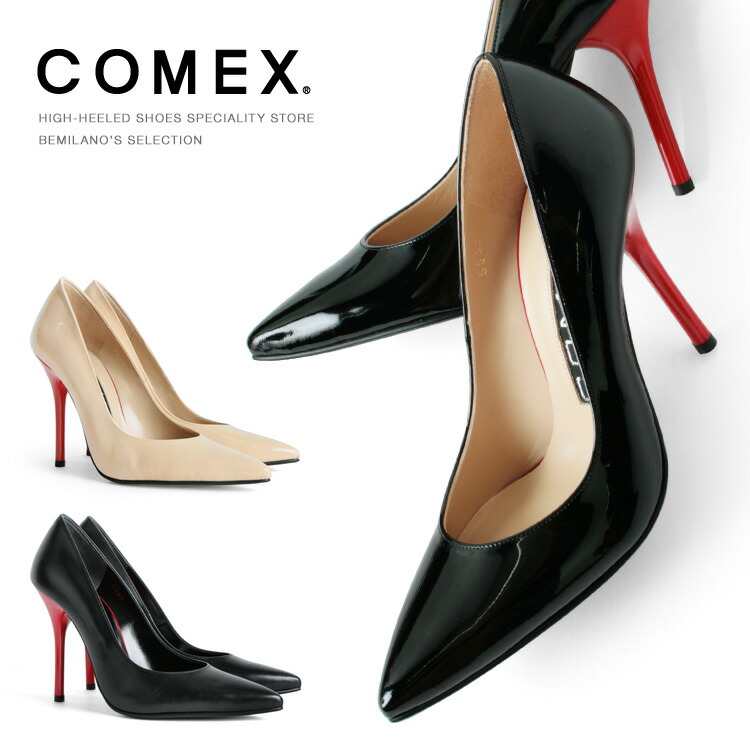 パンプス COMEX ハイヒール ポインテッドトゥ ピン踵 踵10珊 赤いこと踵 コメックス (5640) 華燭の典 寄り合い 靴 【貨物輸送無料】