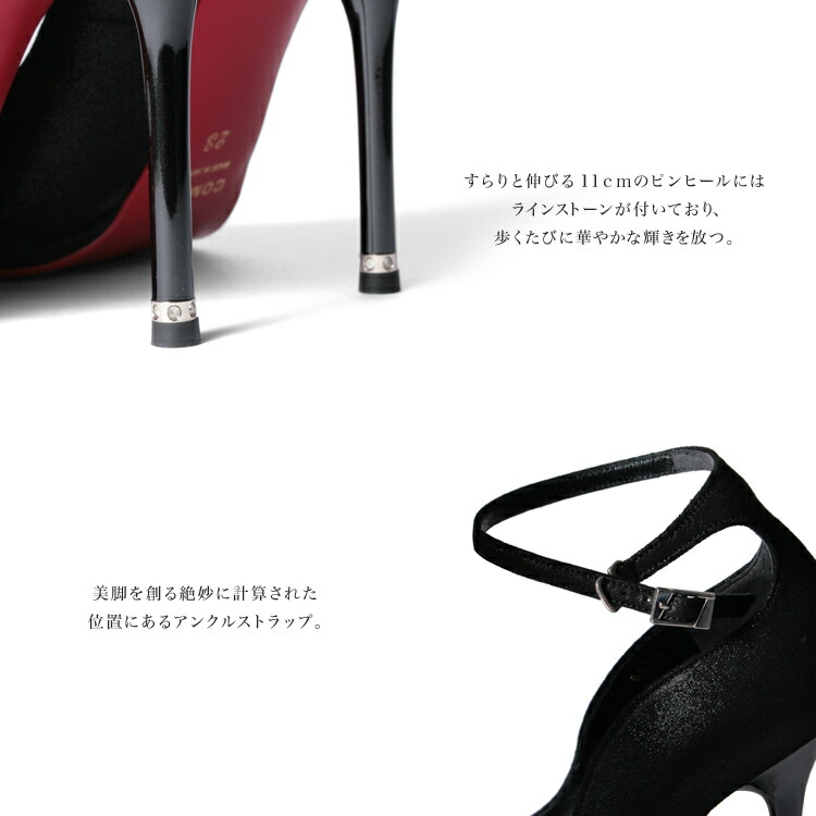 ピンヒール コメックス アンクルストラップ コメックス Comex ポインテッドトゥ ハイヒール レディース靴 本革 レディース ストラップパンプス ヒール11cm パンプス ポインテッドトゥ パンプス レザー スエード ラメ ブラック 5674 ハイヒール専門店 Bemilano ピンヒール コメックス アンクルストラップ コメックス Comex ポインテッドトゥ ハイヒール レディース靴 本革 レディース ストラップパンプス ヒール11cm パンプス ポインテッドトゥ パンプス レザー スエード ラメ ブラック 5674 ハイヒール専門店 Bemilano