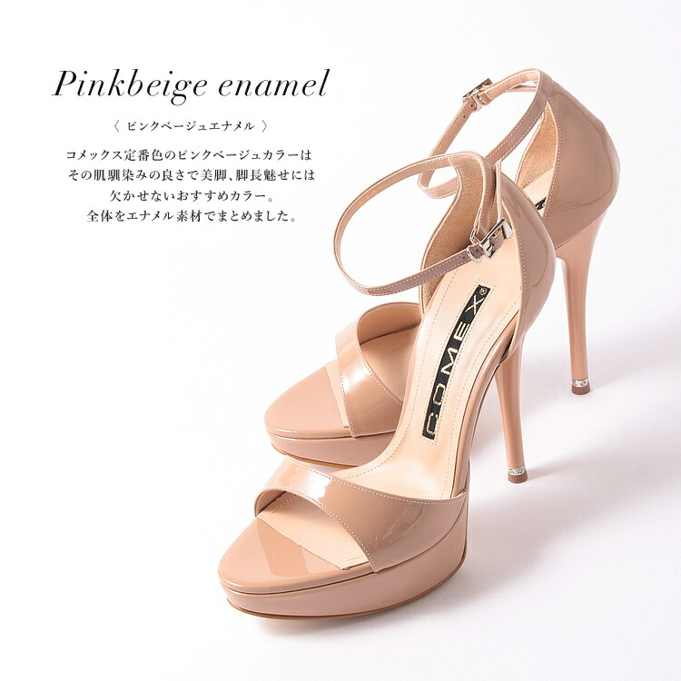 Comex サンダル ストラップ ハイヒール 5704靴 オープントゥ 21春夏新作 ホワイト パンプス ヒール13cm エナメル アンクルストラップ ブラック ホワイト ピンク ベージュ 5704 ハイヒール専門店 Bemilanoコメックス 日本製 本革 ストラップサンダル 厚底 ピンヒール Comex サンダル ストラップ ハイヒール 5704靴 オープントゥ 21春夏新作 ホワイト パンプス ヒール13cm エナメル アンクルストラップ ブラック ホワイト ピンク ベージュ 5704 ハイヒール専門店 Bemilanoコメックス 日本製 本革 ストラップサンダル 厚底 ピンヒール