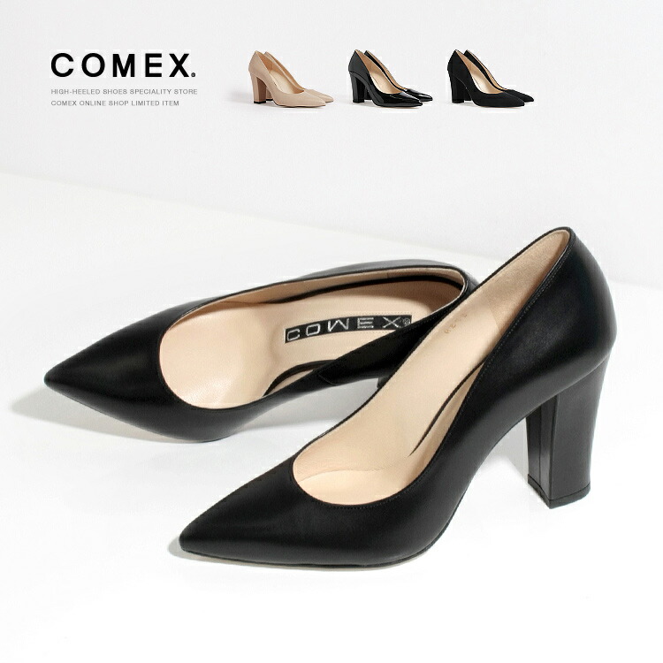 コメックス パンプス 太ヒール ハイヒール ポインテッドトゥ レザー エナメル スエード COMEX 5739