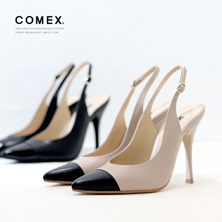 コメックス バックベルト パンプス ハイヒール ピンヒール ヒール11cm アーモンドトゥ 5742 20,350円