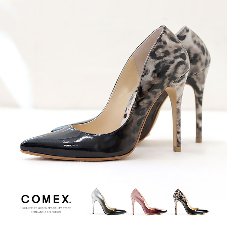 【SALE】COMEX パンプス グラデーション ハイヒール ポインテッドトゥ エナメル シルバー ワイン ヒョウ柄 7300｜ハイヒール専門店 BEMILANO