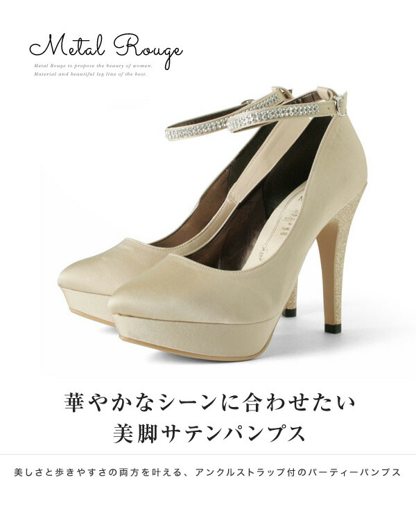 楽天市場 パンプス ハイヒール ポインテッドトゥ アンクルストラップ ピンヒール ヒール11cm パーティー 厚底 サテン ラメ 結婚式 プラットフォーム ヒール 01 美脚 結婚式 靴 送料無料 ハイヒール専門店 Bemilano
