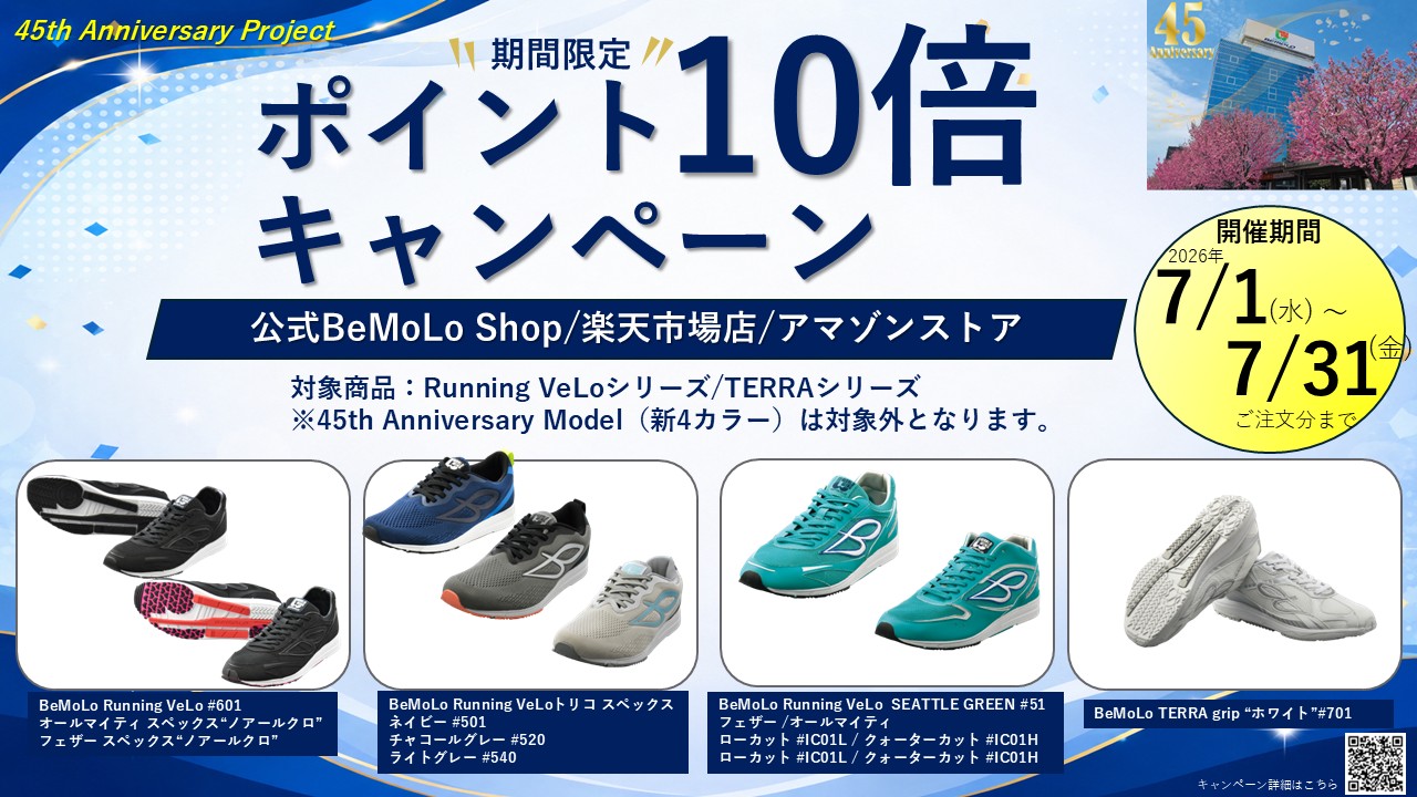 楽天市場】【送料無料】ビモロ ランニング ベロ トリコ スペックス