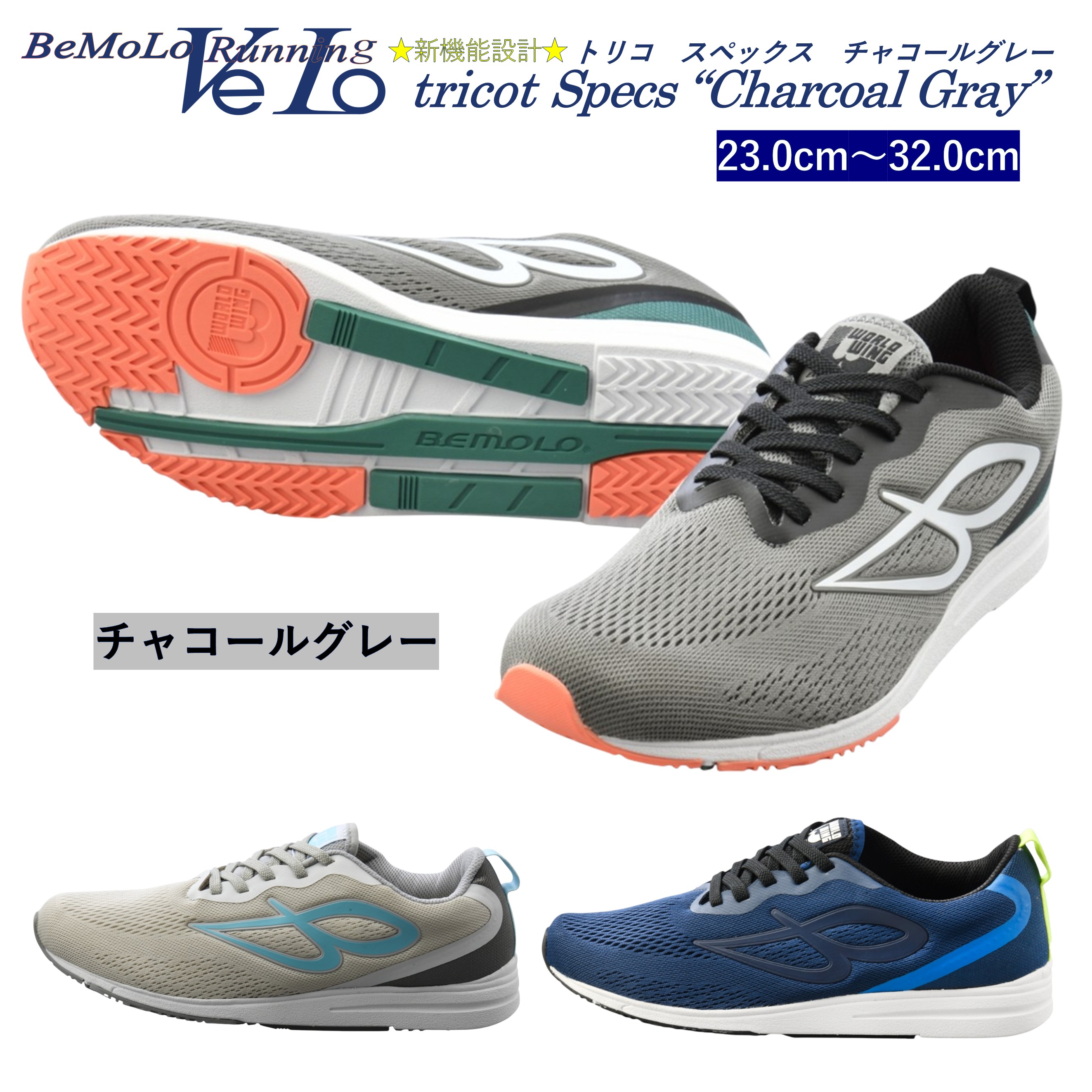 楽天市場】【送料無料】ビモロ ランニング ベロ トリコ スペックス