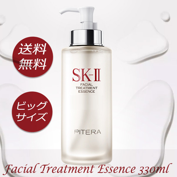 新色追加 SK2 SK-II フェイシャル トリートメント エッセンス 250ml