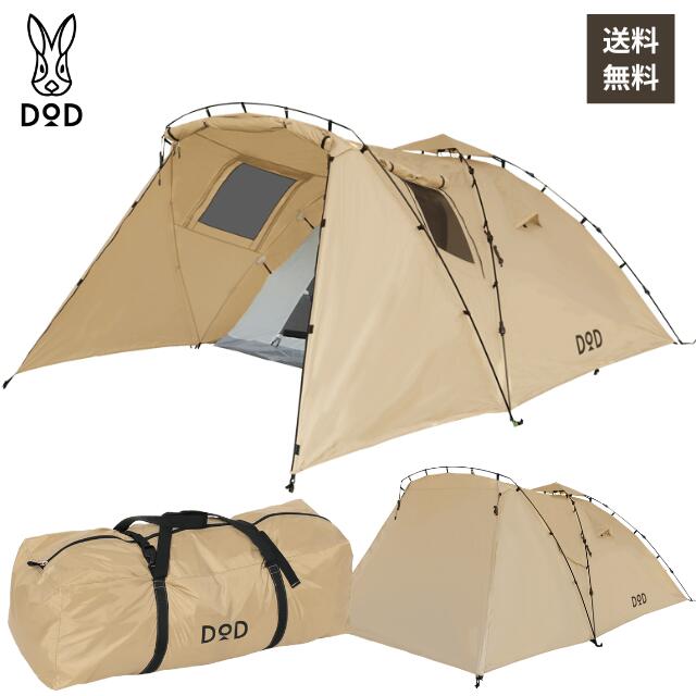 【楽天市場】DOD ライダーズタンデムテント タン T3-485-TNデイーオーデイー 二人用 コンパクト 軽量 キャンプ ソロキャンプ ソロ