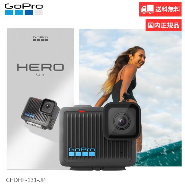GoPro ゴー労働者階級 HERO CHDHF-131-JPゴープロ 主人公 動き写真器 4K 相応う ウェアラブルカメラ 雨合羽 軽さ 小型 ビデオブレ手を加える パウダーコンパクト 活動 米国海兵隊員運動競技 アウトドア サイクリング 旅する 運動競技 YouTube 映画化 持参 SNS 定まり品 貨物輸送無料