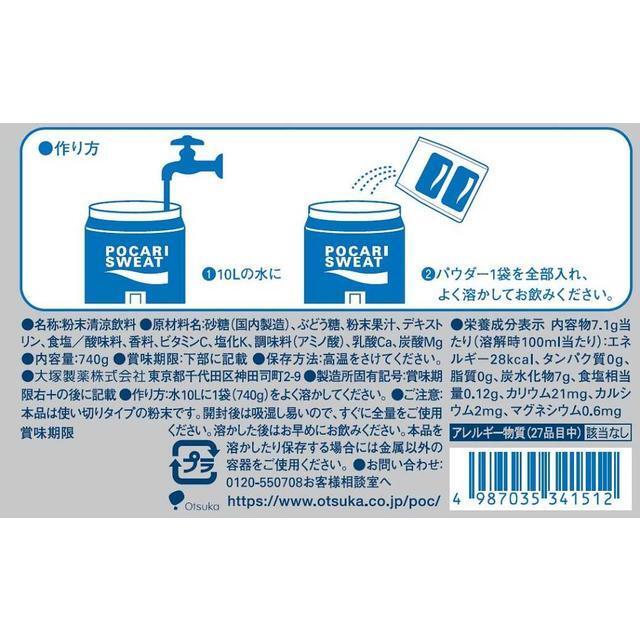 訳あり/在庫限り】賞味期限間近のため特別価格！ポカリスエット 粉末
