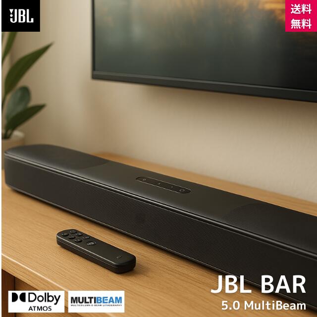 楽天市場】数量限定◎残りわずか◎JBL 5ch サウンドバー Bar 5.0