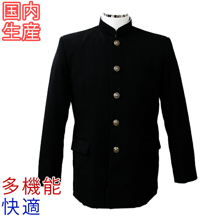 男子学生服 学生服 詰衿 イサミ 高校生 詰衿 詰襟 メンズ 制服 全国標準型学生服 制服 Isami 送料無料 上衣 B体 中学生 男子 学ラン 高機能学生服 ニッケ Seifuku 詰衿 B体 学ラン 男子学生服 詰襟 上衣 Power Black30 中学制服 高校制服 メンズ 男子制服 男子学生服 学生服 詰衿 イサミ 高校生 詰衿 詰襟 メンズ 制服 全国標準型学生服 制服 Isami 送料無料 上衣 B体 中学生 男子 学ラン 高機能学生服 ニッケ Seifuku 詰衿 B体 学ラン 男子学生服 詰襟 上衣 Power Black30 中学制服 高校制服 メンズ 男子制服