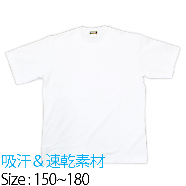 楽天市場 半袖 体操服 体操着 男女兼用 サイズ150 180 中学生 高校生 一般 吸汗速乾 532p19apr16 ベンスタイル