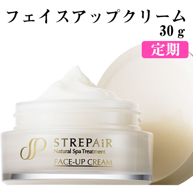 【 定期 】 ストレピア フェイスアップクリーム 30g | フェイスアップ クリーム 軽い 高保湿 美容クリーム STREPAIR STREPAiR ヒートショックプロテイン HSP 年齢肌 乾燥肌 敏感肌 40代 50代 60代 温活 乾燥 ハリ不足 スキンケア 乾燥 美容 化粧品 美容成分