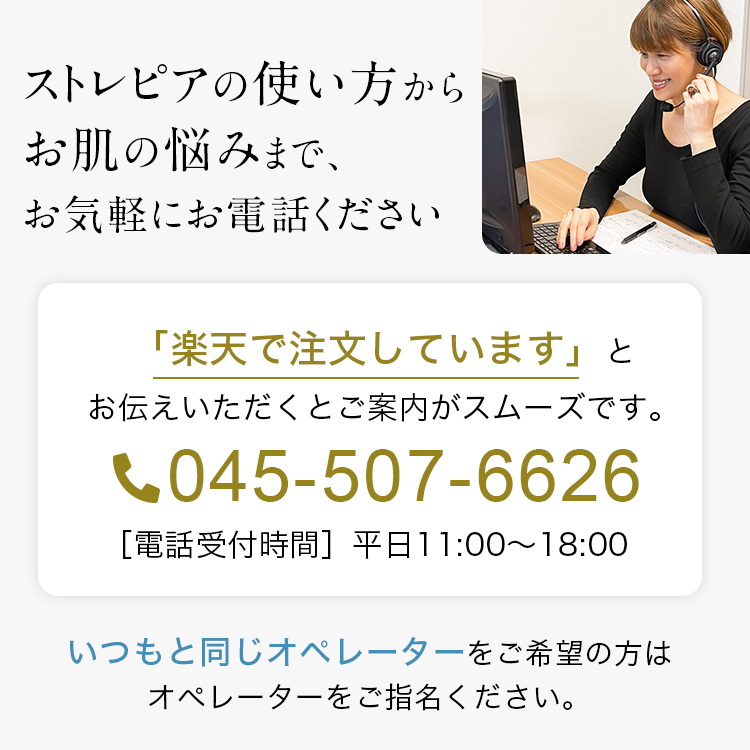 ストレピア プラチナシリーズ福袋 フェイスクリーム 30g ３個 アイ