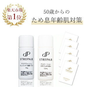 楽天市場】【定期】 ストレピア セラムエッセンス 美容液 | 免疫の働き