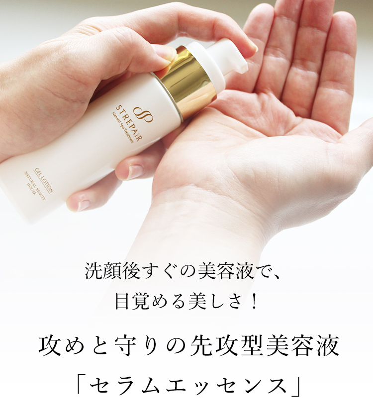 ストレピア セラムエッセンス福袋 30ｍL プラチナリフティアイクリーム