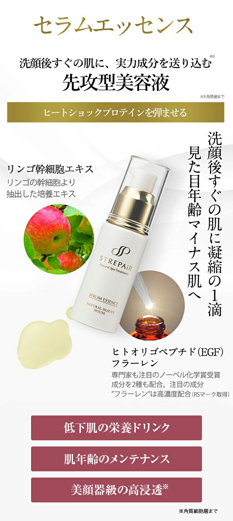 爆買いセール ストレピア セラムエッセンス 30ml 薬用美白薬用美白ゲル