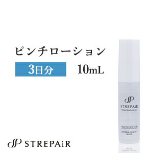 楽天市場 ストレピア ピンチローション お守り化粧水 10ｍl 1本 Strepair Strepair ヒートショックプロテイン Hsp 年齢肌 乾燥肌 敏感肌 40代 50代 60代 温活 ストレピア楽天市場店